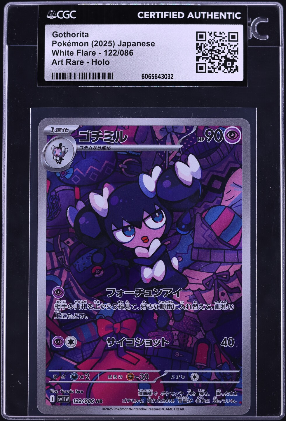 best cards in 25th anniversary yugioh The 10 Cards Everybody Wants From Legendary Collection: 25th Anniversary