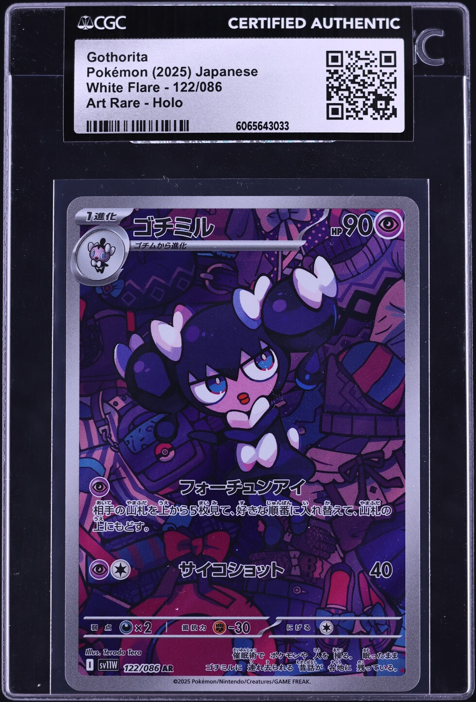 pokemon palpitoad card Pokemon Card Palpitoad  sv11B 108/086 Japanese Ver (AR)  K-TCG