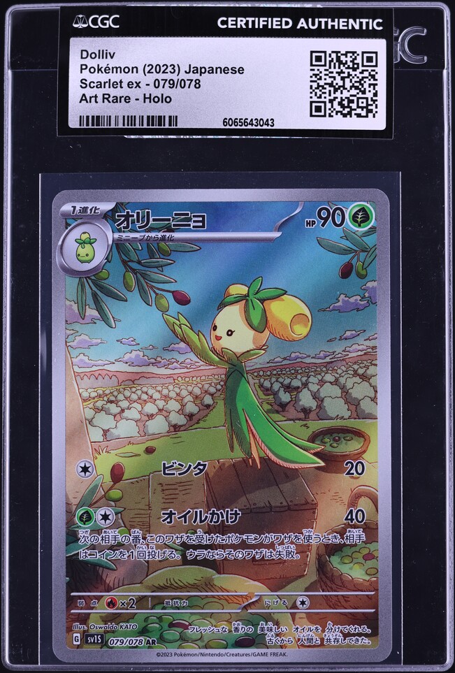 2023 Pokemon Japanese SV Scarlet ex AR Dolliv #79 CGC AUTH