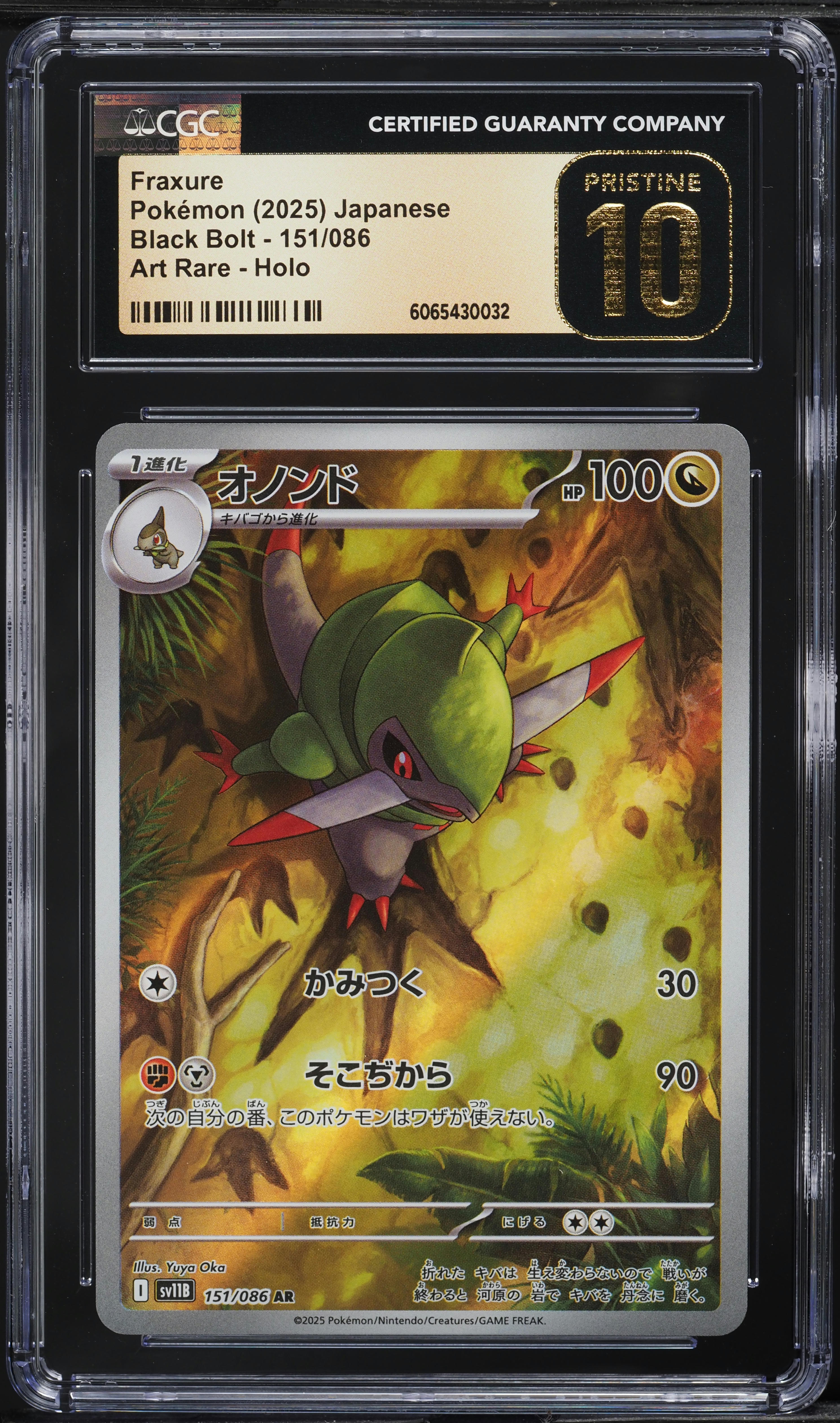 2025 Pokemon Japanese SV Black Bolt AR Fraxure #151 CGC 10