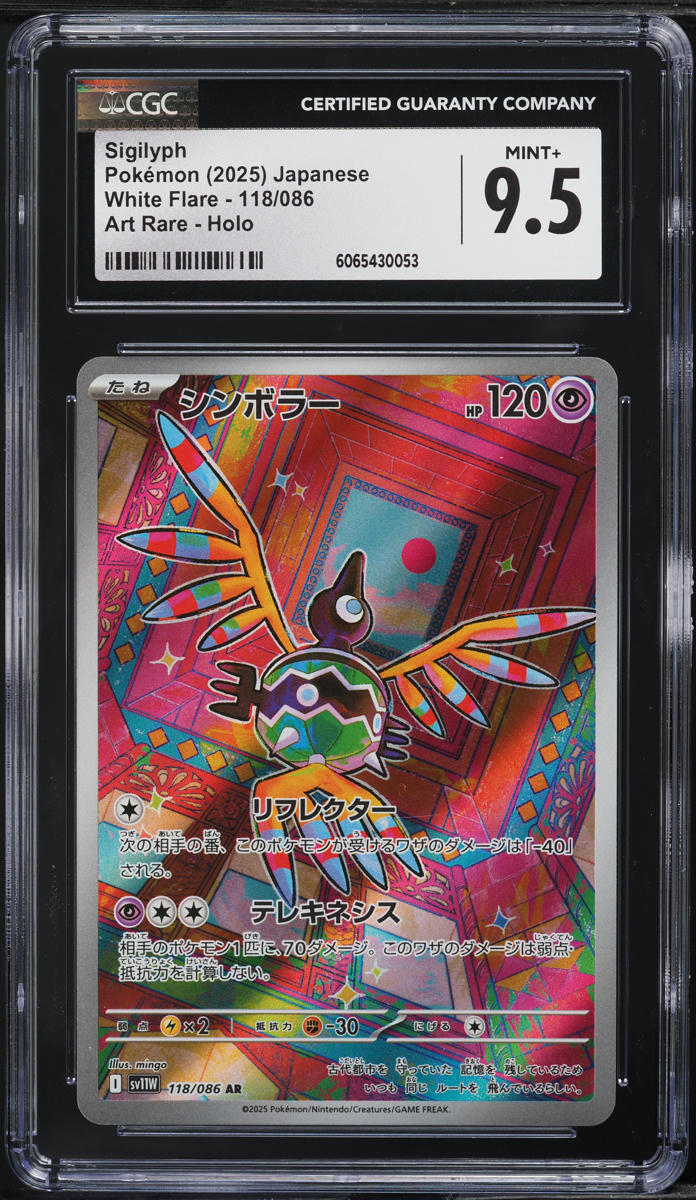 japanese pokemon card 118 Sigilyph AR 118/086 SV11W White Flare