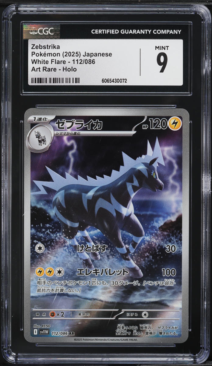 zebstrika pokemon card value rapid strike Pokmon - Scarlet & Violet - Destined Rivals [Metal] Pokemon Trading Card Game Sun