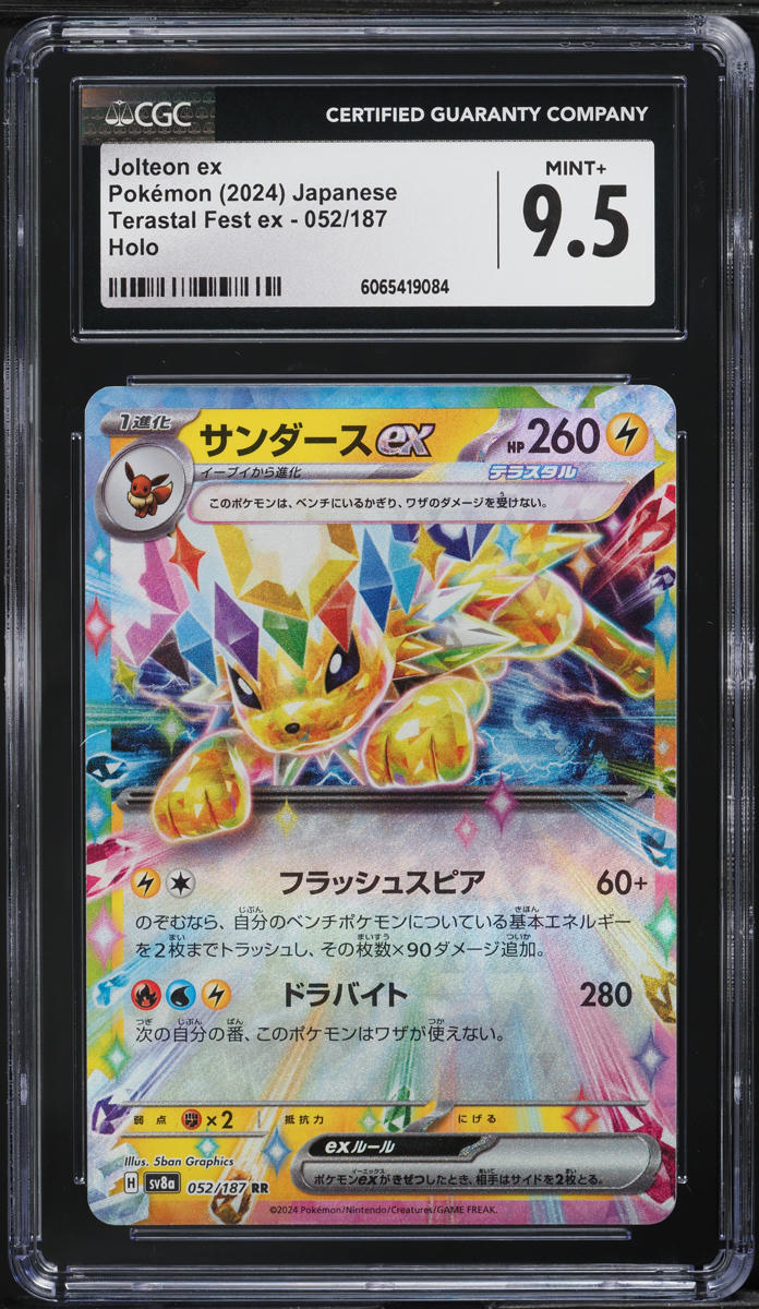 2024 Pokemon Japanese SV Terastal Fest EX Holo Jolteon ex #52 CGC 9.5 MINT+