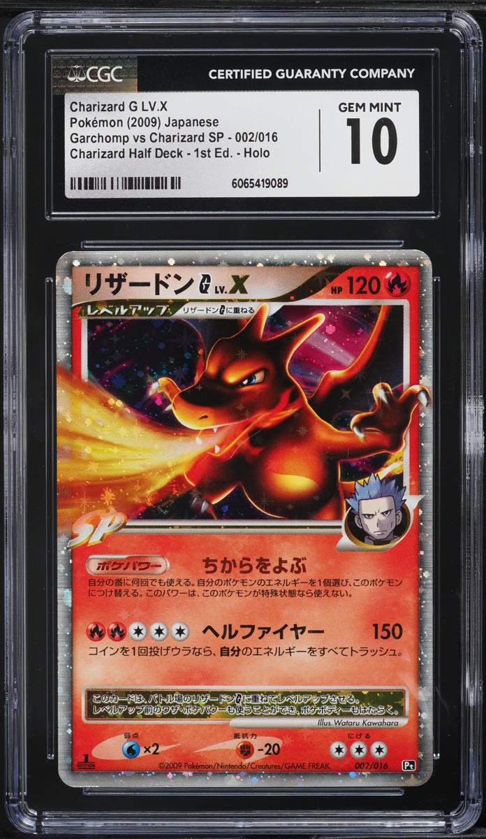 2009 Pokemon Japanese Half Deck 1st Edition Holo Charizard G Lv.X