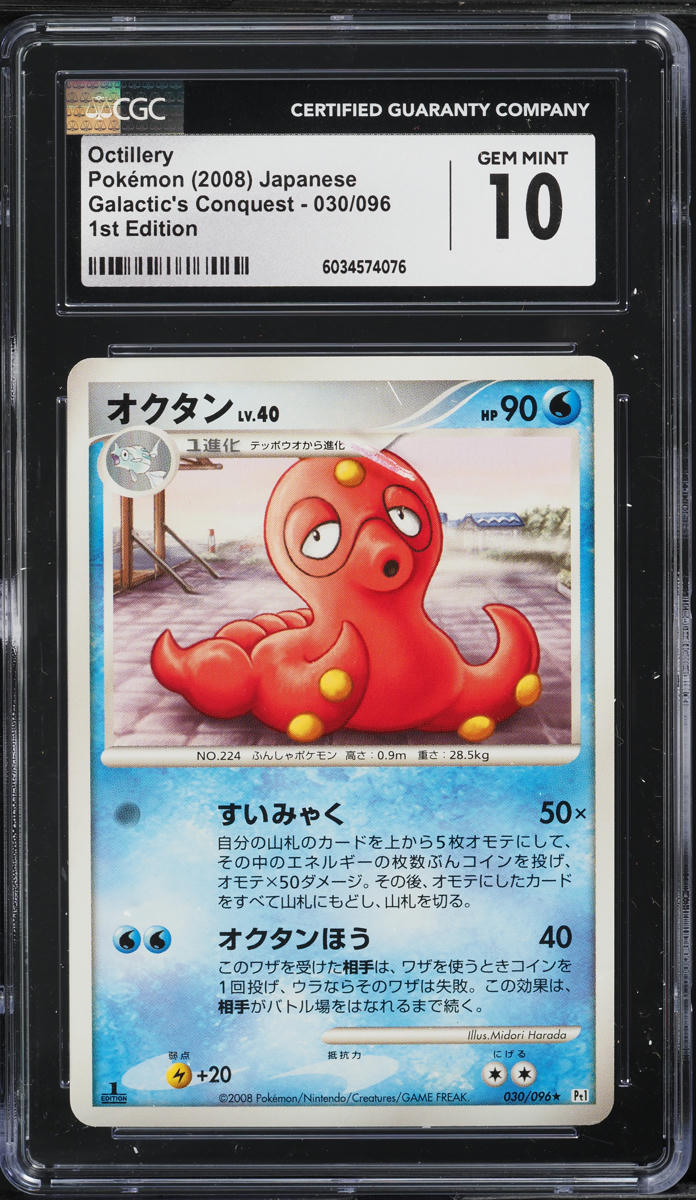 Octillery (Noir & Blanc Explosion Plasma 19) - Poképédia