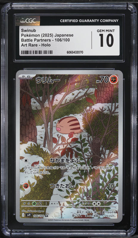 2025 Pokemon Japanese SV Battle Partners AR Swinub #106 CGC 10 GEM MINT