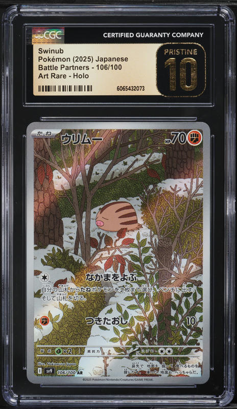 2025 Pokemon Japanese SV Battle Partners AR Swinub #106 CGC 10 PRISTINE