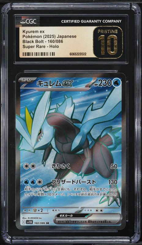 2025 Pokemon Japanese SV Black Bolt SAR Kyurem ex #168 PSA 10 GEM