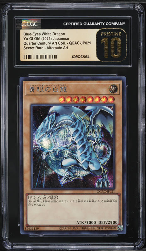2025 Yu-Gi-Oh! Japanese QCAC Alt Art Blue-Eyes White Dragon #QCAC