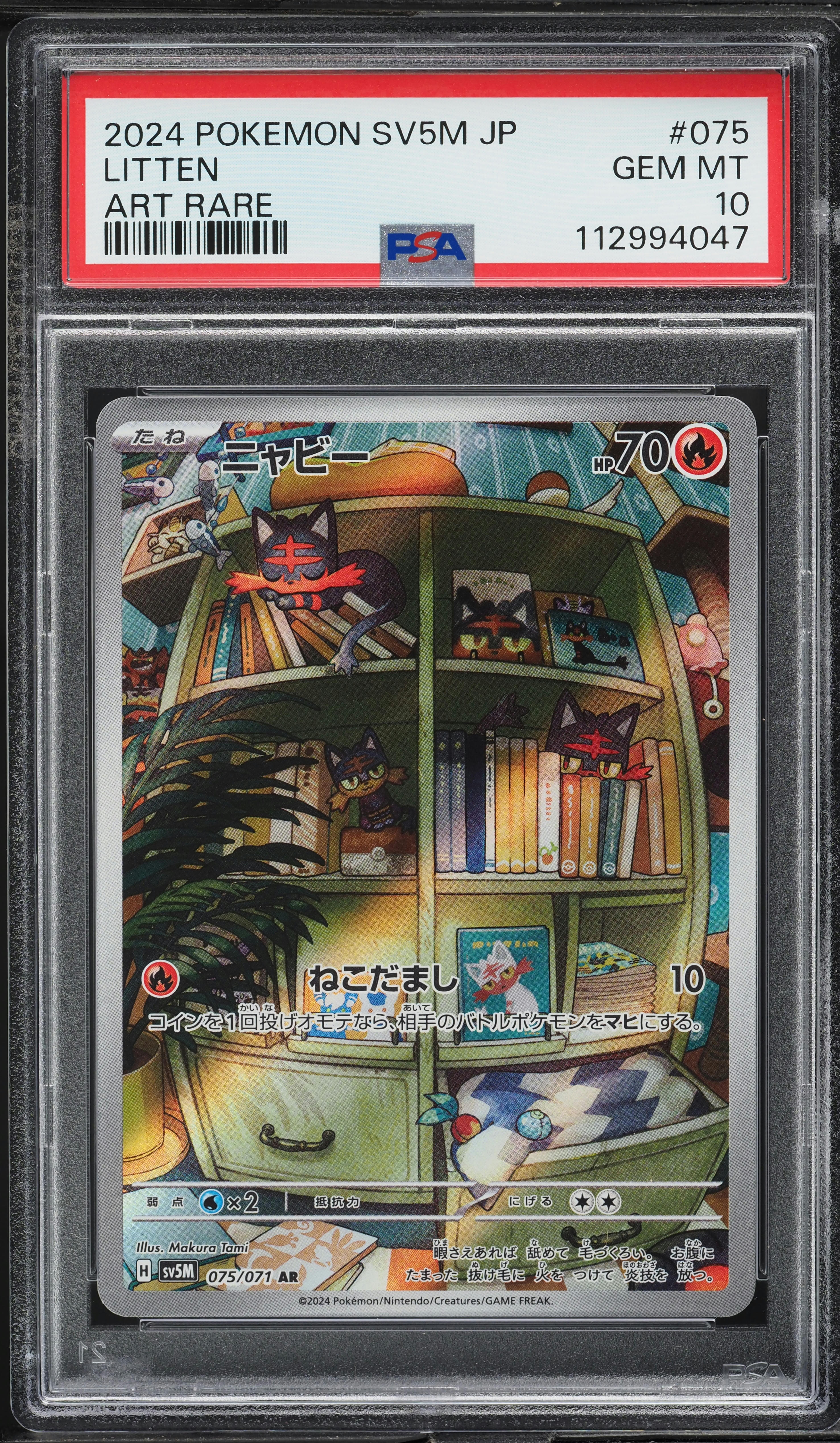 Pokemon SV5M AR FULL Complete Card Set - Scarlet & Violet Cyber