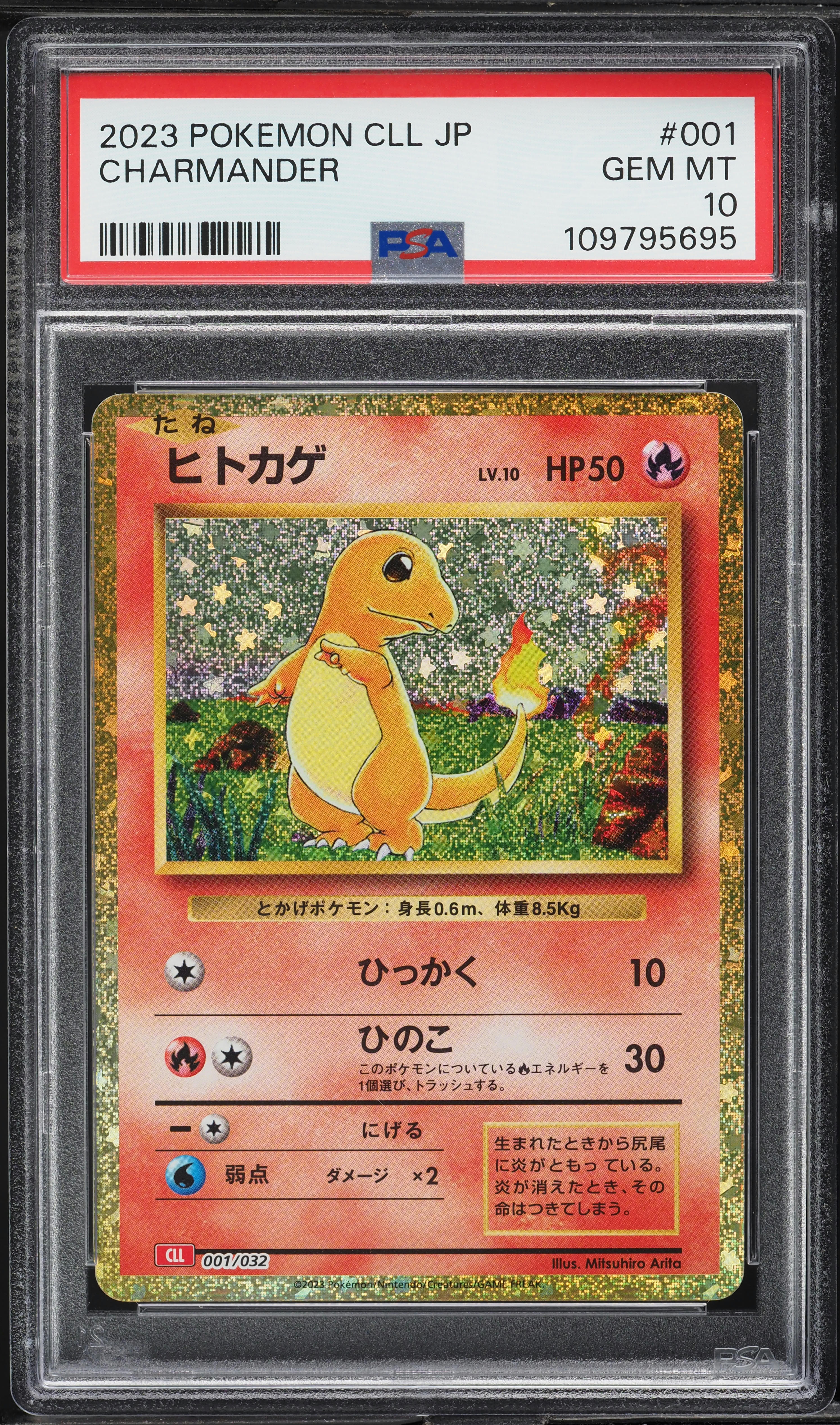 charmander pokemon card shiny -Single Certification #57962207 Charmander 2023 Pokemon Trading Card