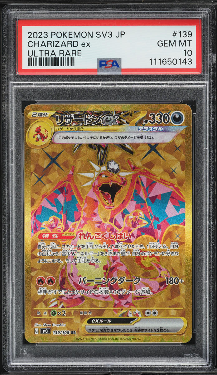2023 Pokemon Japanese SV Ruler Of The Black Flame Hyper Rare Charizard ex PSA 10