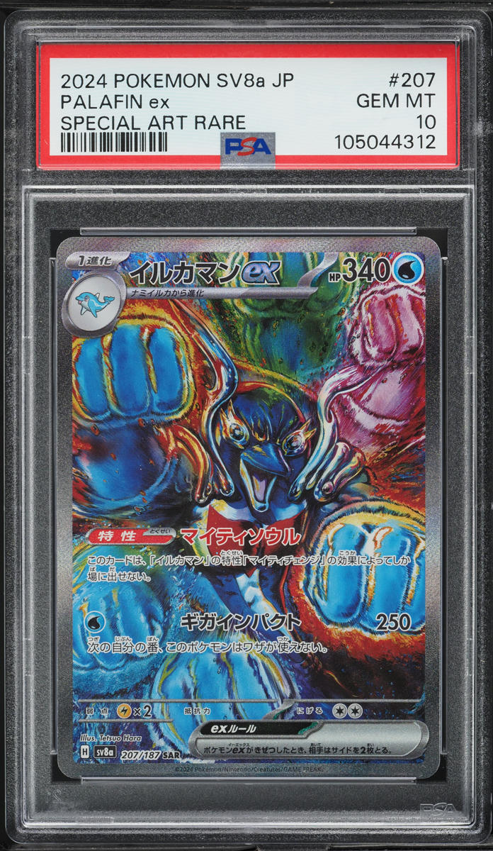 2024 Pokemon Japanese SV Terastal Fest ex SAR Palafin ex #207 PSA 10 GEM MINT