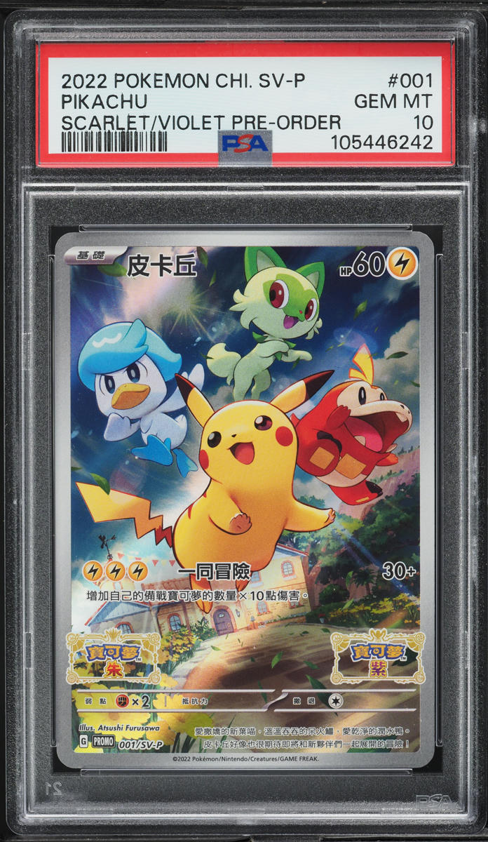 2022 Pokemon Chinese Scarlet & Violet Promo Pre-Order Pikachu #1 PSA 10 GEM MINT