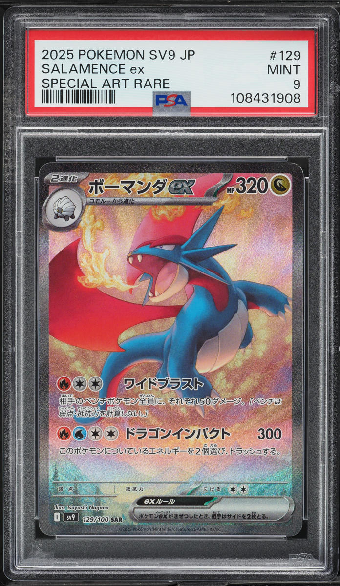 2025 Pokemon Japanese SV Battle Partners SAR Salamence ex #129 PSA 9 MINT