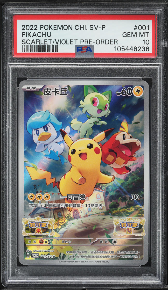 2022 Pokemon Chinese Scarlet & Violet Promo Pre-Order Pikachu #1 PSA 10 GEM MINT
