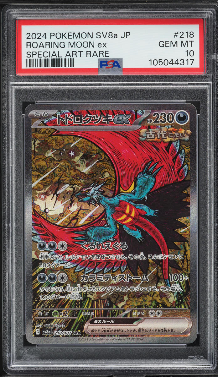 2024 Pokemon Japanese SV Terastal Fest EX SAR Roaring Moon ex #218 PSA 10 GEM