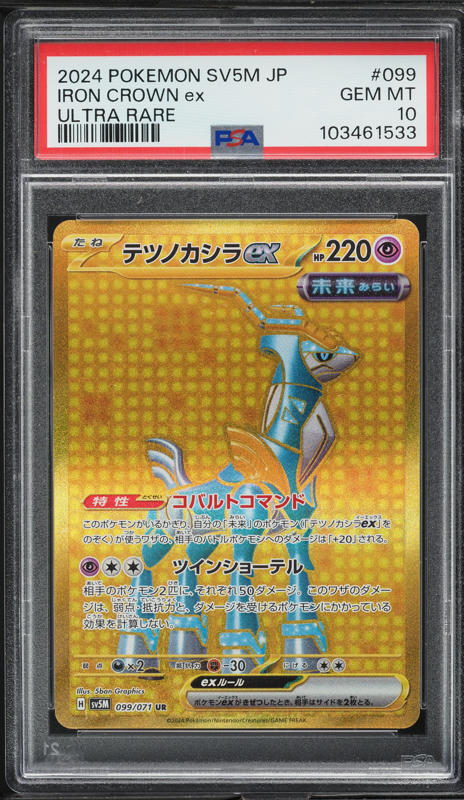 2024 Pokemon Japanese SV Cyber Judge Ultra Rare Iron Crown Ex #99 PSA 10 GEM