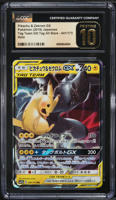 2019 Pokemon Japanese SM Tag Team GX Pikachu & Zekrom GX #41 CGC