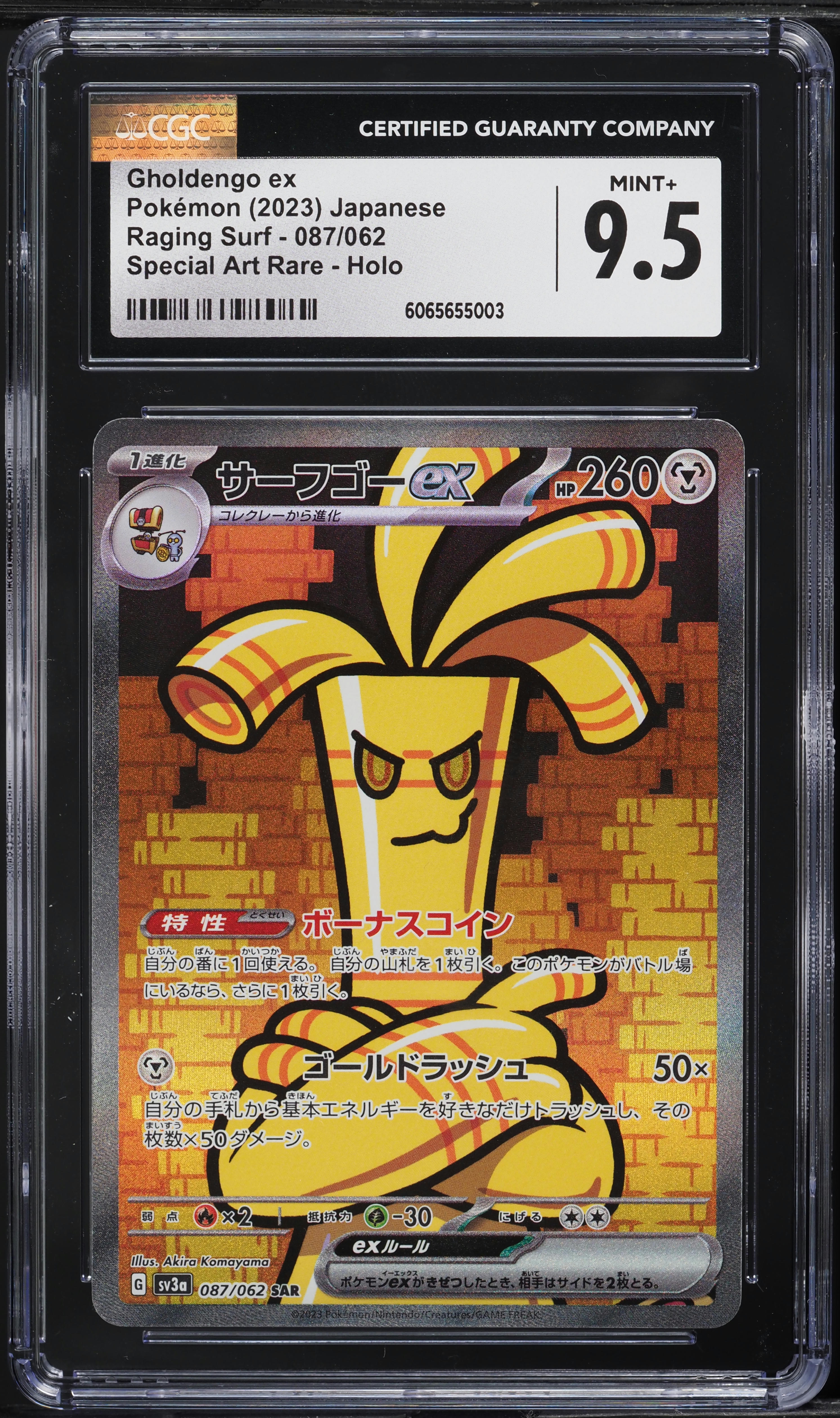 2023 Pokemon Japanese SV Raging Surf Special SAR Gholdengo ex #87