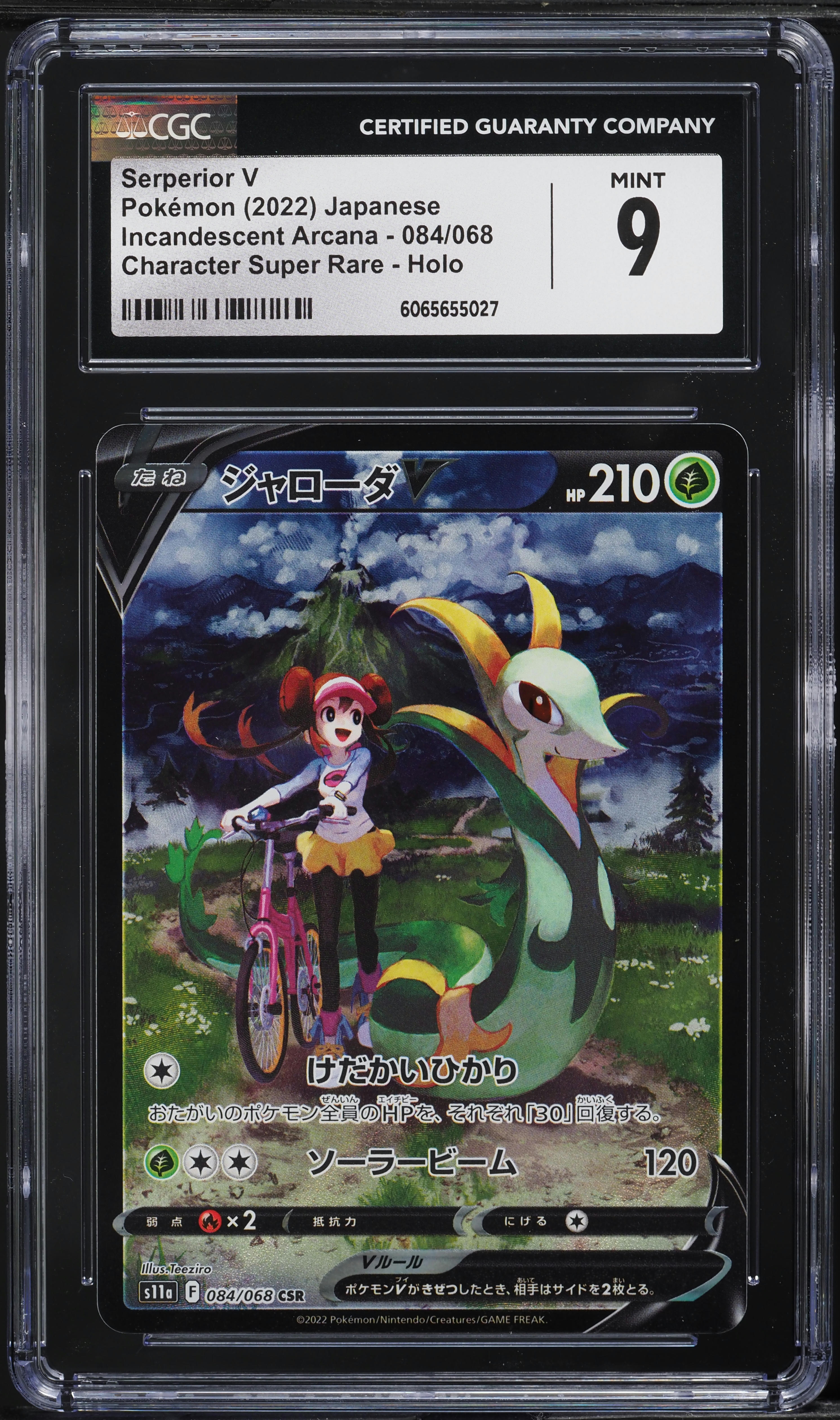 2022 Pokemon Japanese SWSH Incandescent Arcana CSR Serperior V #84