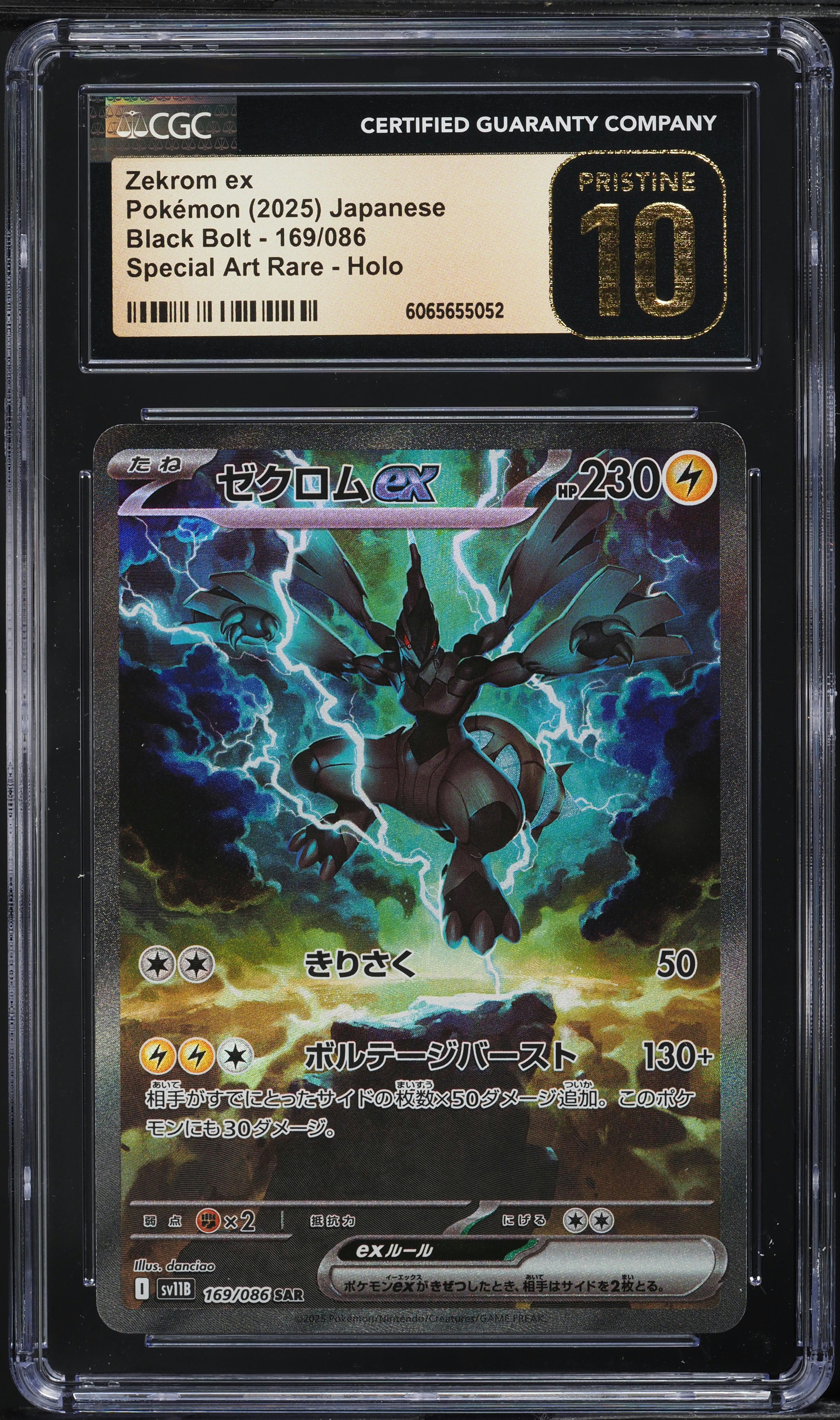 2025 Pokemon Japanese Scarlet & Violet Black Bolt SAR Zekrom ex