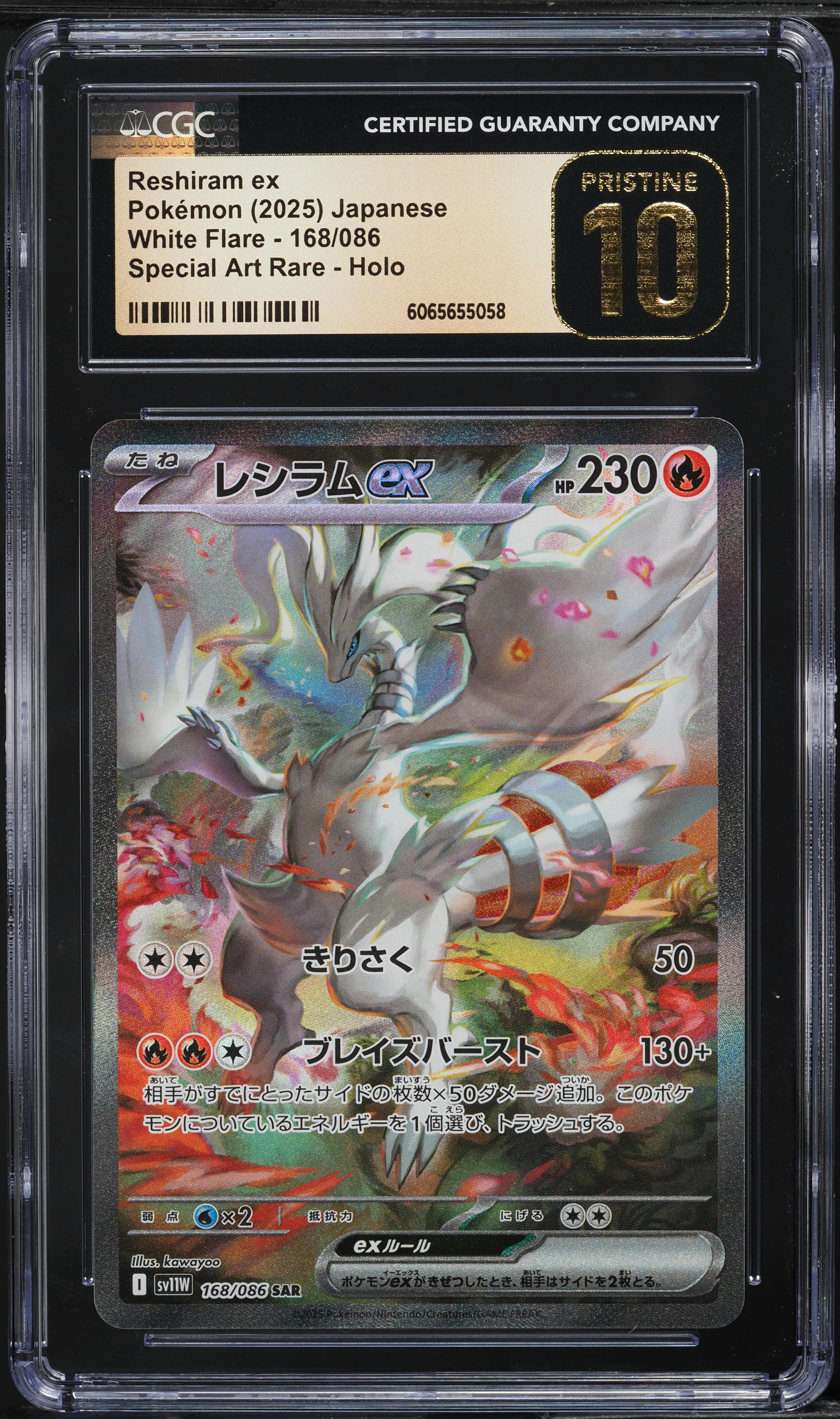 2025年 ポケモンカード RESHIRAM ex #168 GEM MT 10 PSA10】2025 ポケモンカード Reshiram ex & Zekrom Reshiram & Zekrom