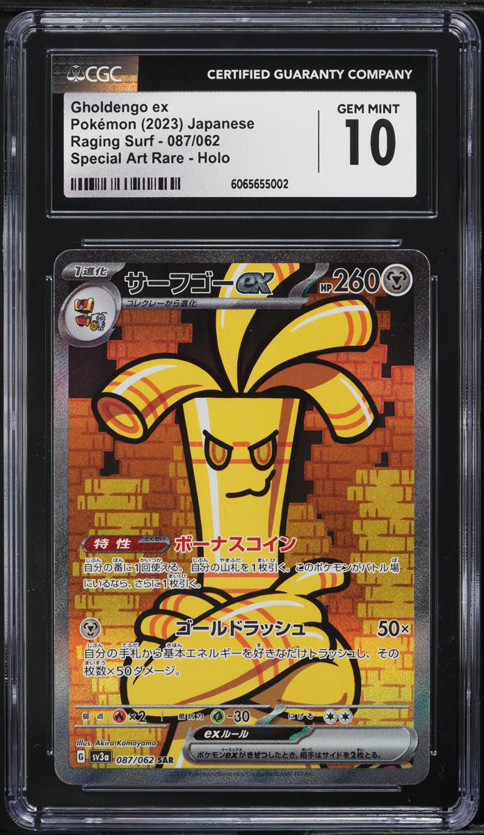 2023 Pokemon Japanese SV Raging Surf Special SAR Gholdengo ex #87 CGC 10 GEM on Fanatics Collect 2023 Pokemon Japanese SV Raging Surf Special SAR Gholdengo ex #87 CGC 10 GEM on Fanatics Collect