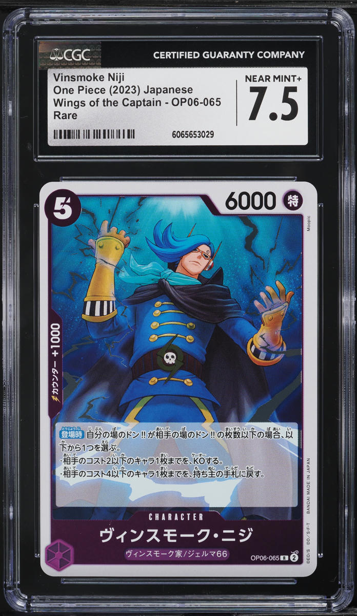 2023 One Piece Japanese Wings Of The Captain Vinsmoke Niji #OP06