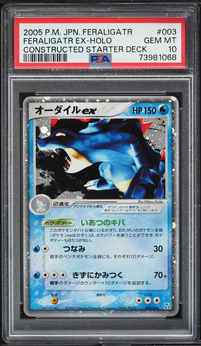 2005 Pokemon Japanese Constructed Starter Deck Holo Feraligatr ex #3 PSA 10 GEM