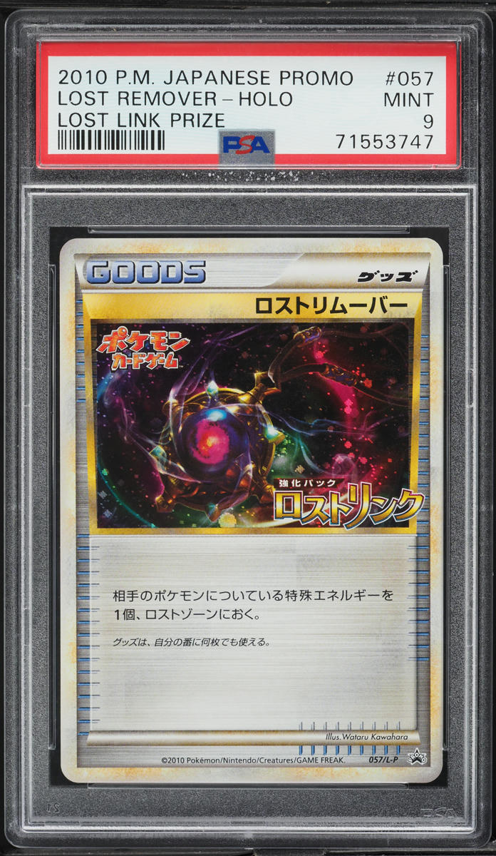 2010 Pokemon Japanese Promo Lost Link Prize Holo Lost Remover #57 PSA 9 MINT