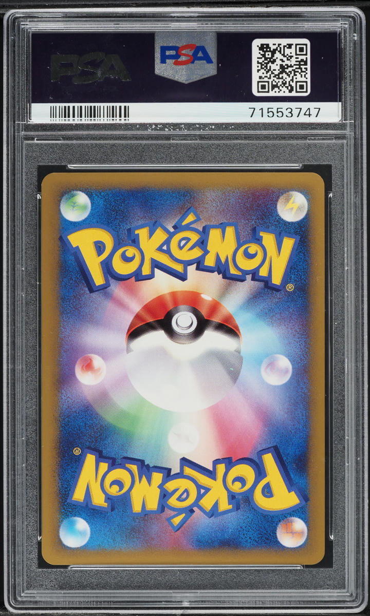 2010 Pokemon Japanese Promo Lost Link Prize Holo Lost Remover #57 PSA 9 MINT