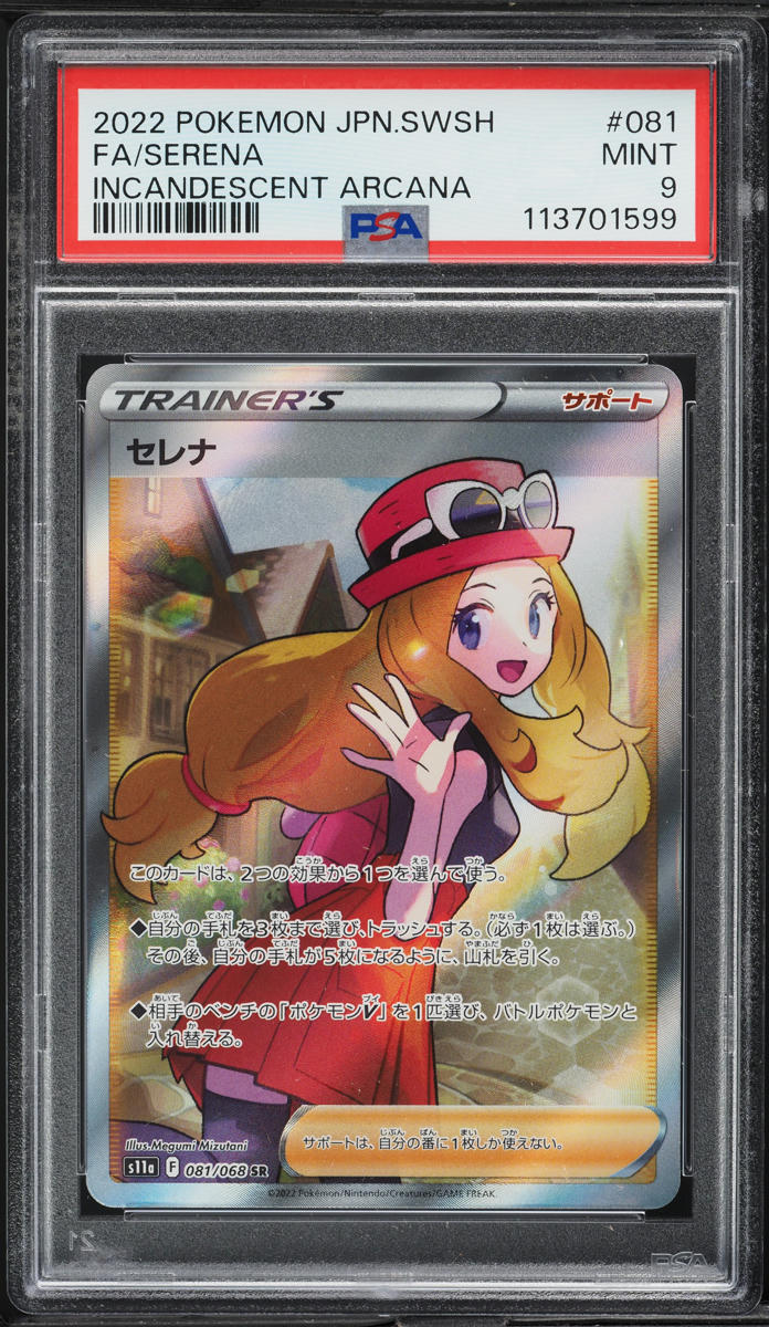 2022 Pokemon Japanese SWSH Incandescent Arcana Full Art Serena #81 PSA 9 MINT