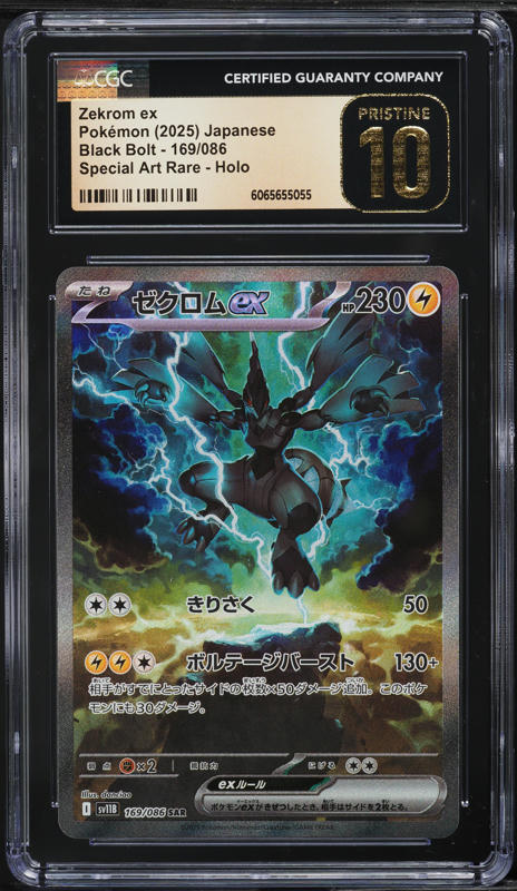 2025 Pokemon Japanese SV Black Bolt SAR Zekrom ex #169 CGC 10