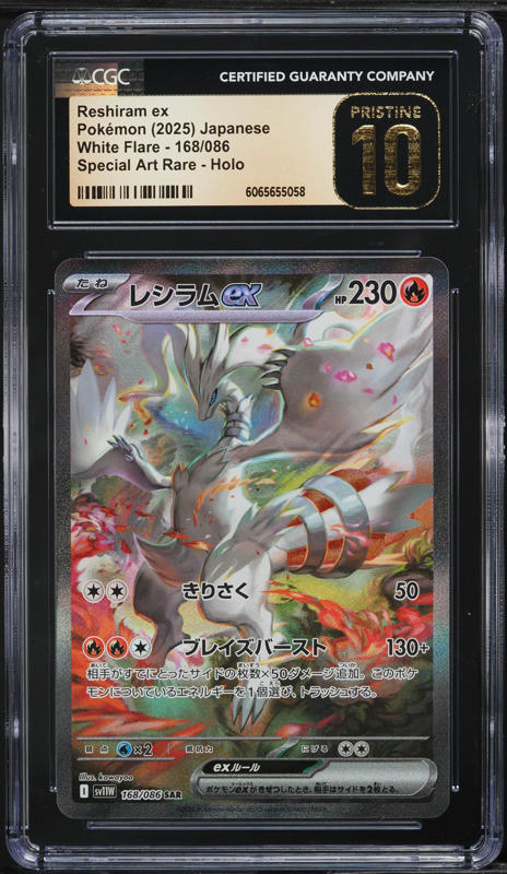 2025 Pokemon Japanese SV White Flare SAR Reshiram ex #168 CGC 10