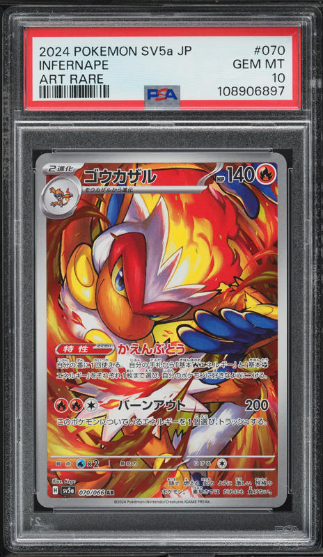 2024 Pokemon Japanese SV Crimson Haze AR Infernape #70 PSA 10 GEM MINT