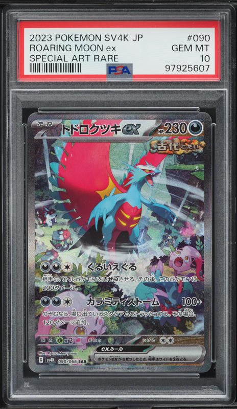 2023 Pokemon Japanese SV Ancient Roar SAR Roaring Moon ex #90 PSA 10 GEM MINT