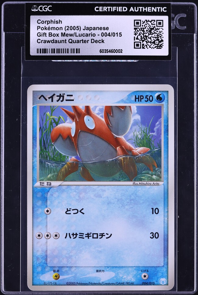 corphish pokemon card Corphish 33/159