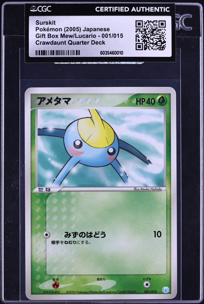 surskit pokemon card Pokemon - Scarlet & Violet - Obsidian Flames - Surskit - 006/197 main image 0