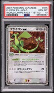 2007 Pokemon Japanese World Champions Pack 1st Ed Holo Flygon ex