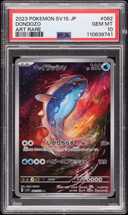2023 Pokemon Japanese SV Scarlet EX AR Dondozo #82 PSA 10 GEM MINT