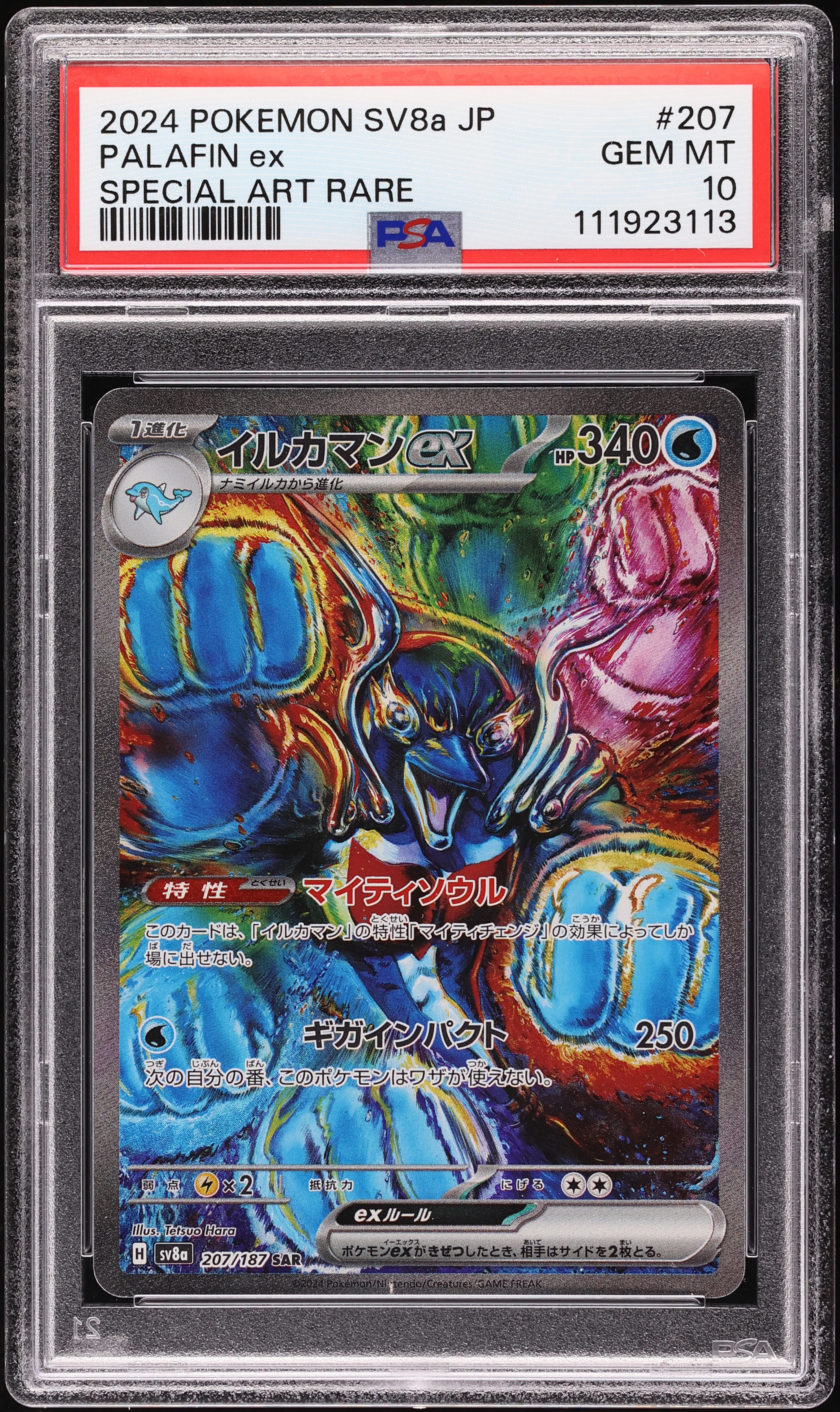 2024 Pokemon Japanese SV Terastal Fest ex SAR Palafin ex #207 PSA