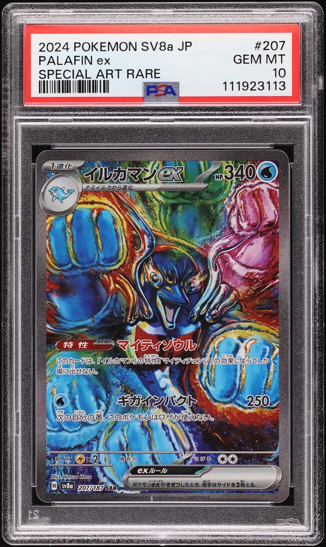 2024 Pokemon Japanese SV Terastal Fest ex SAR Palafin ex #207 PSA