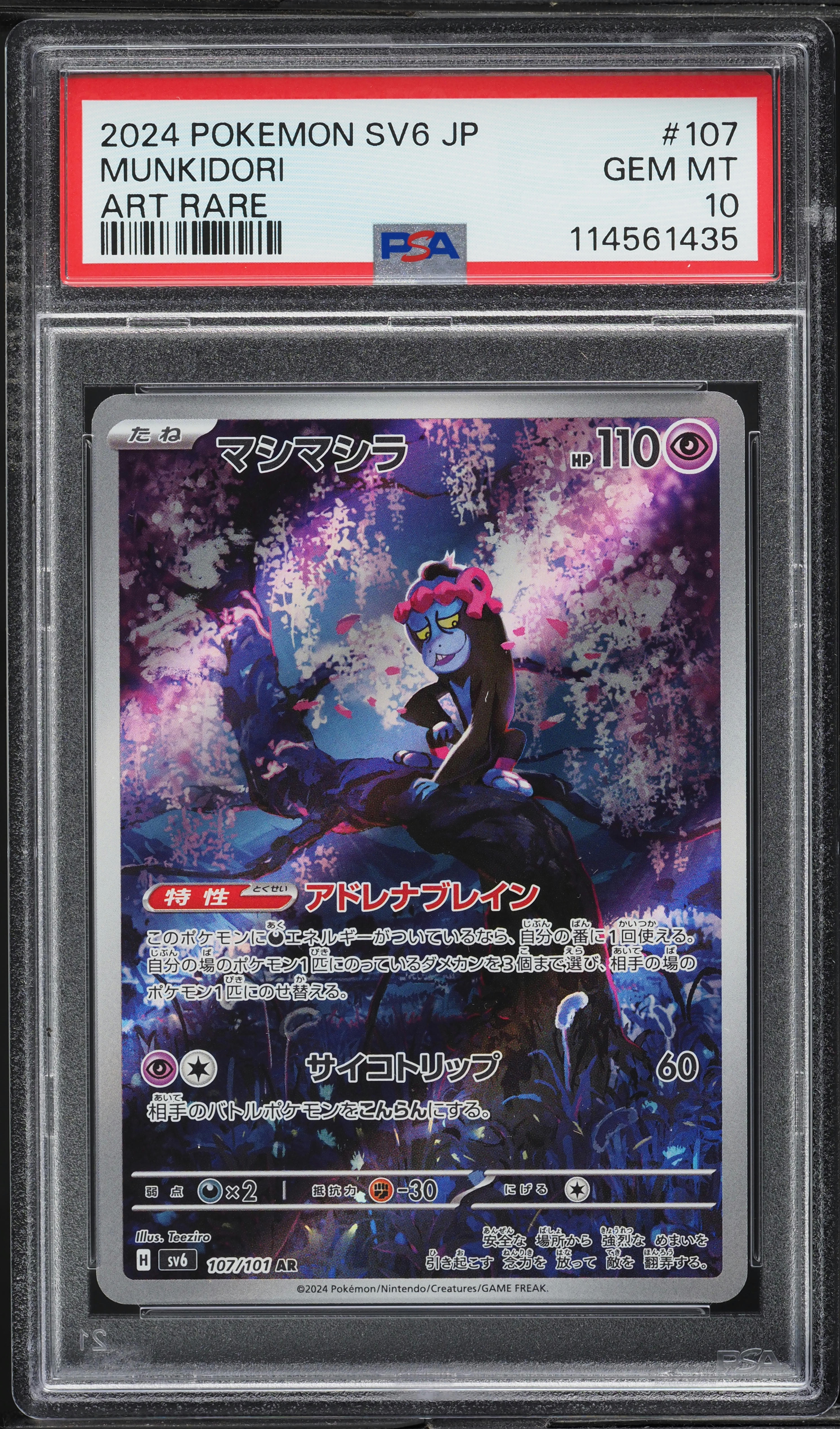 2024 Pokemon Japanese SV Transformation Mask AR Munkidori #107 PSA
