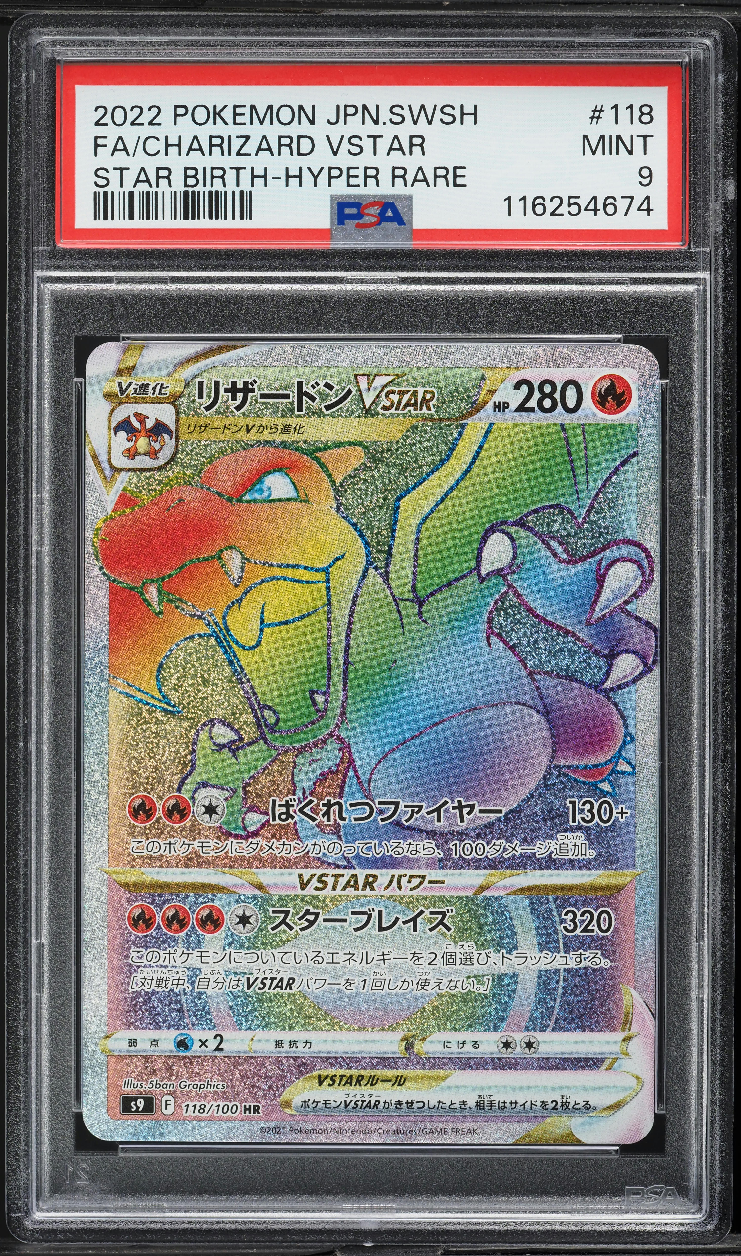 2022 Pokemon Japanese SWSH Star Birth Hyper Rare Charizard VSTAR