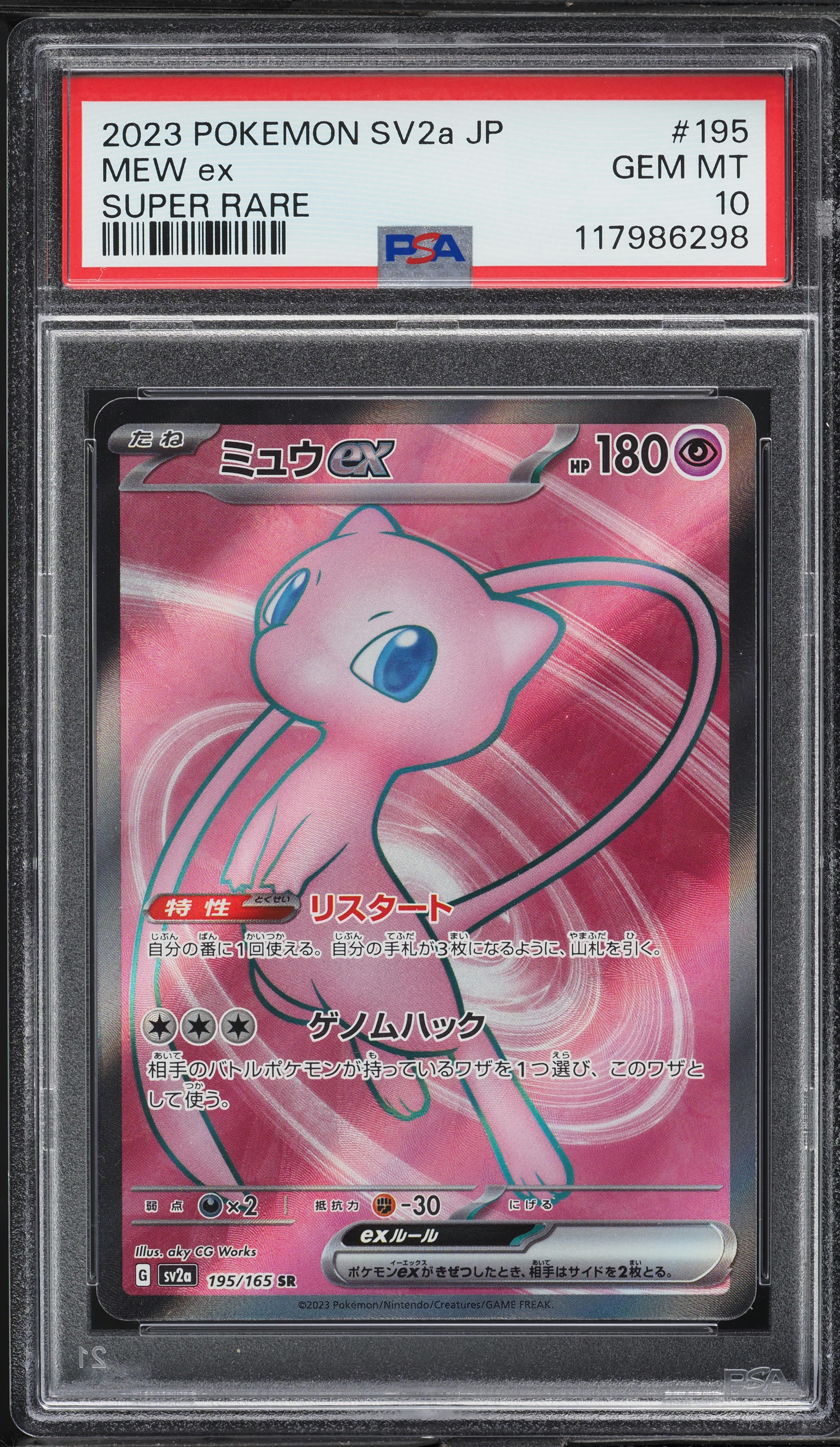2023 Pokemon Japanese Scarlet & Violet 151 Full Art Mew ex #195