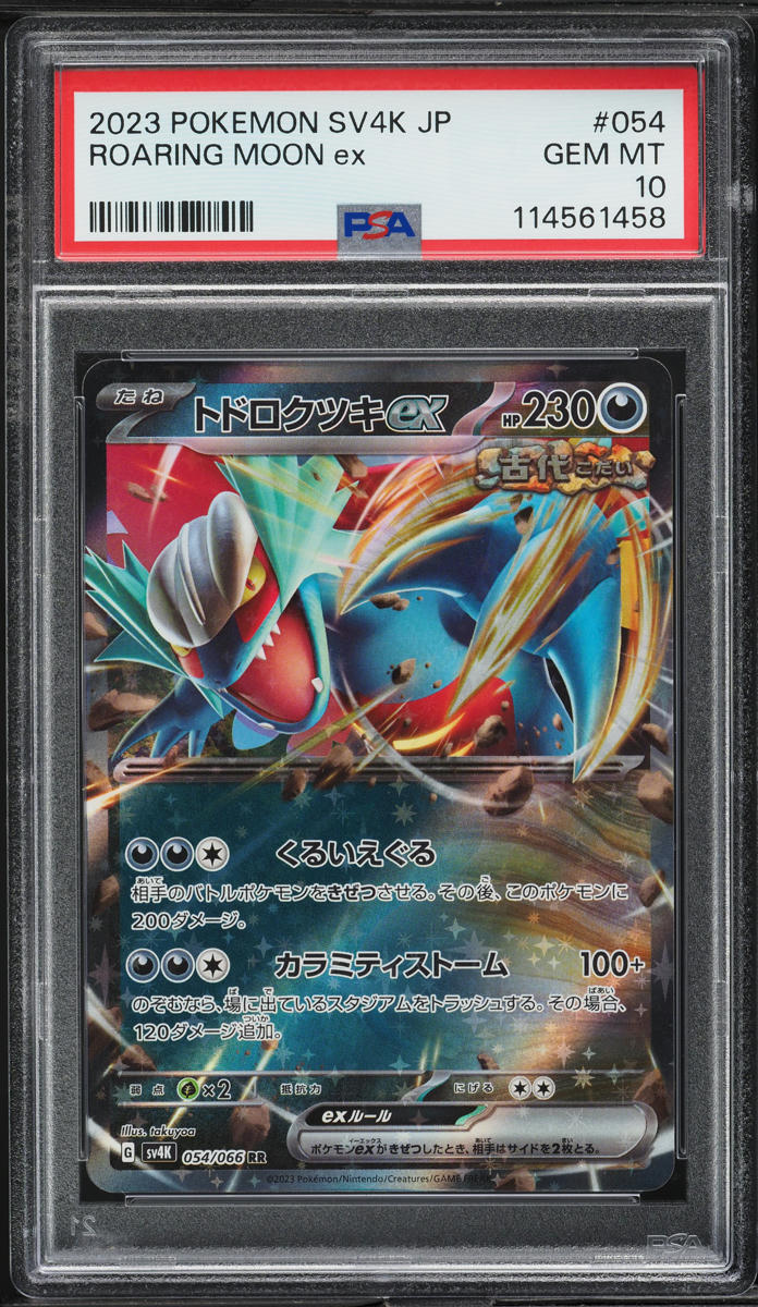 2023 Pokemon Japanese SV Ancient Roar Roaring Moon ex #54 PSA 10 GEM MINT