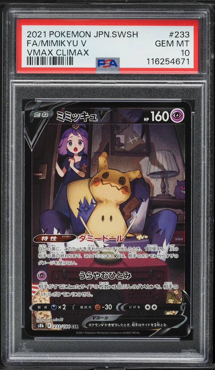 2021 Pokemon Japanese SWSH VMAX Climax Character Rare Mimikyu V