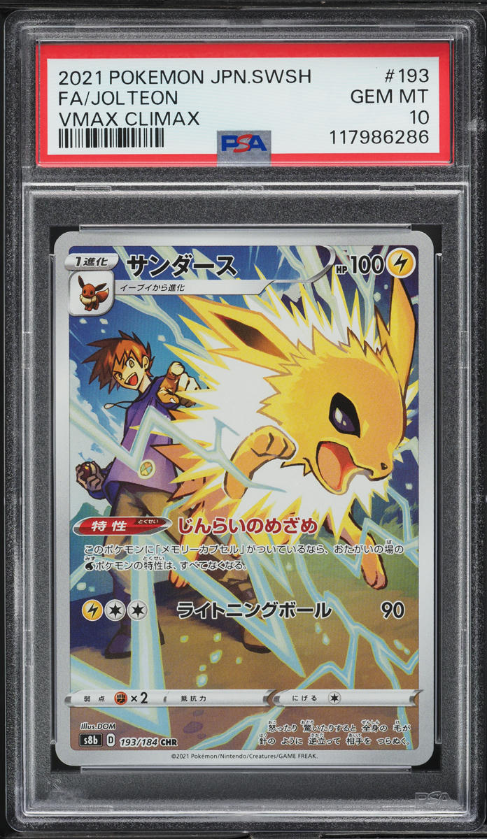 2021 Pokemon Japanese SWSH VMAX Climax Full Art Jolteon #193 PSA 10 GEM MINT