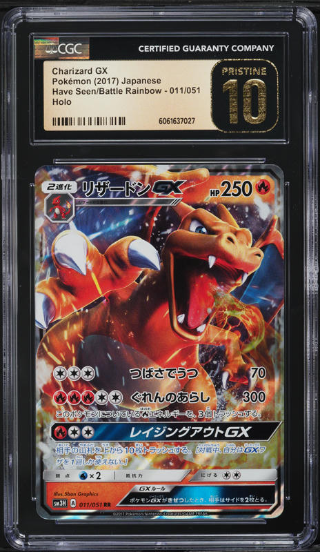 rainbow charizard gx pokemon card Burning Shadows 150/147 PSA 9 TBC Games Moon Burning Shadows Secret Rare #150 Card Pokemon Card - Charizard GX
